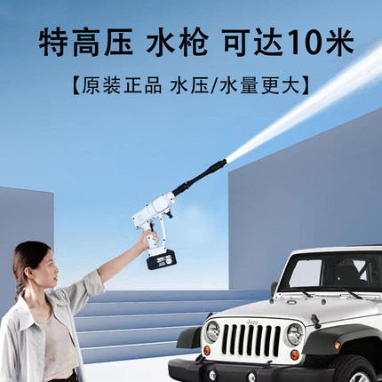 新型增压洗车枪电动洗车高压水枪家用强力洗地冲无线洗车大功率