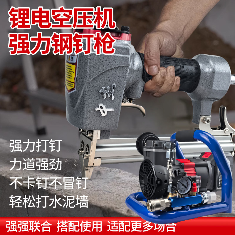 德国锂电钢钉枪混凝土专用