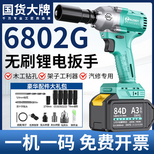 瑞仕大艺6802电动扳手大扭力