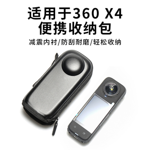 适影石insta360X4X3X2迷你收纳包相机机身包高清钢化膜镜头保护镜