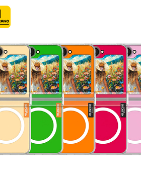 MOLAN CANO简约纯色透明磁吸手机壳适用三星折叠Galaxy Z Flip6/5