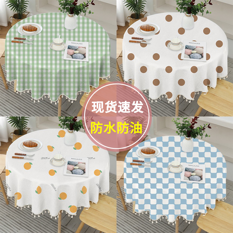 tpu网红桌布防水防油ins风餐桌布