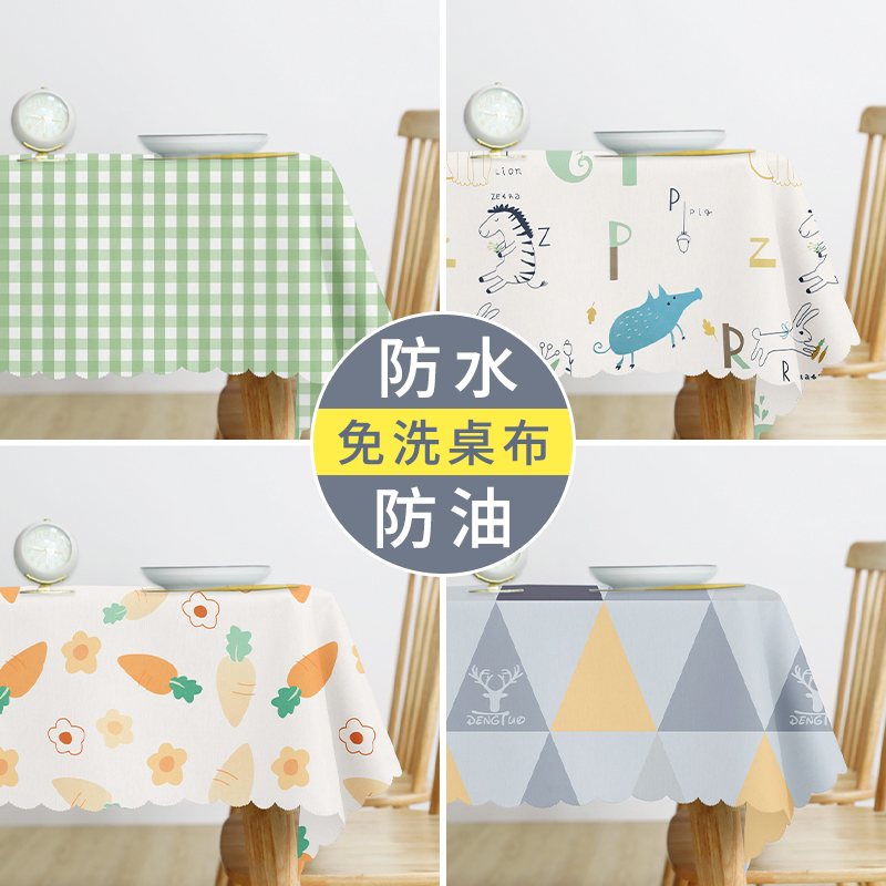北欧ins桌布无味防烫餐桌布