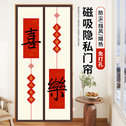 隐私布艺门帘防风挡风磁吸遮挡帘布帘卧室卫生间家用免打孔隔断帘