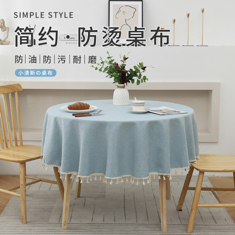 tpu防水防油免洗茶几垫桌布