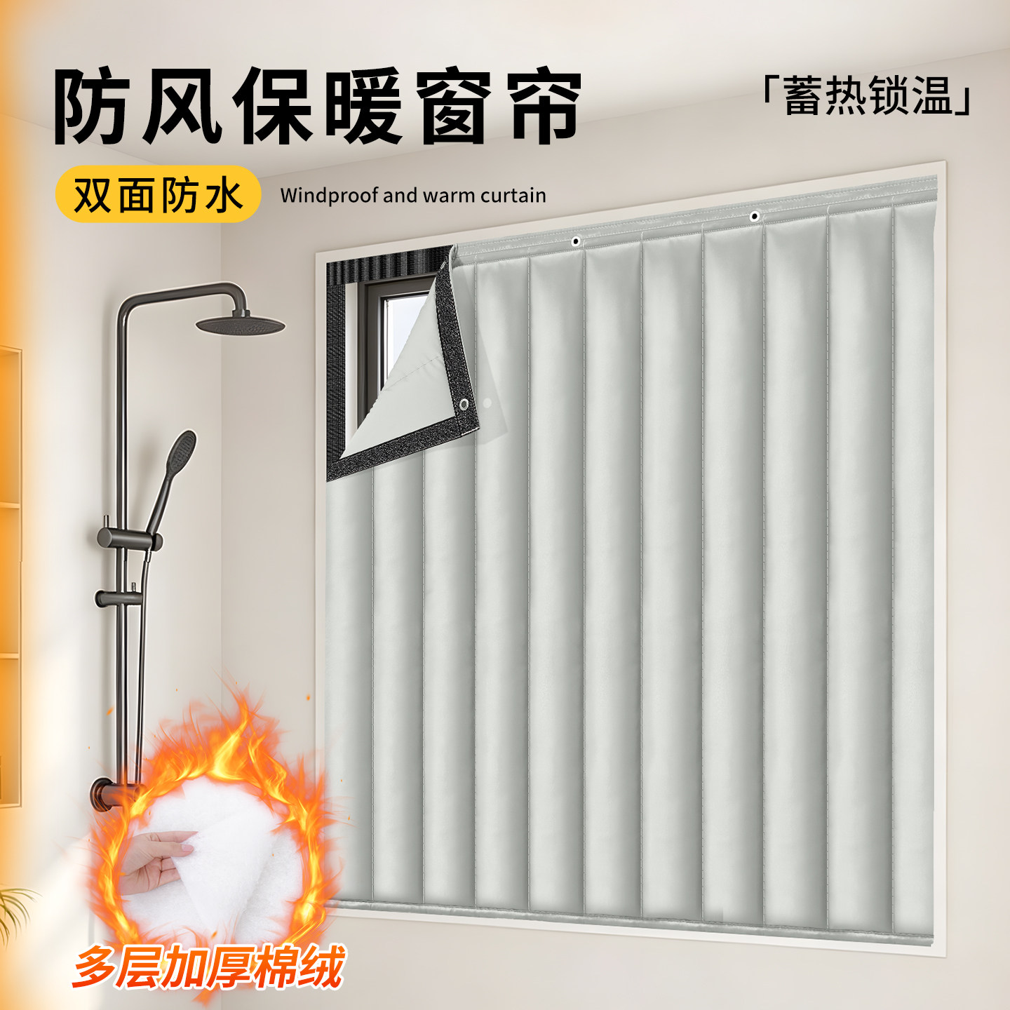 冬季保温挡风棉窗帘隔音降噪窗户防风防寒神器免打孔加厚棉门帘子