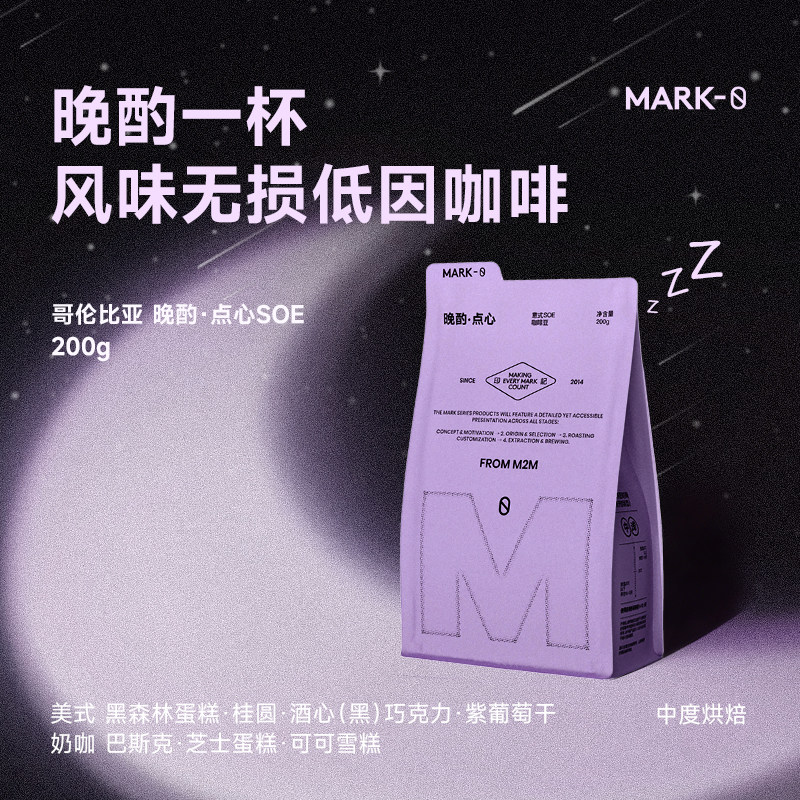 新品M2M哥伦比亚卡杜拉晚酌点心低因意式SOE中烘美式黑咖啡豆粉