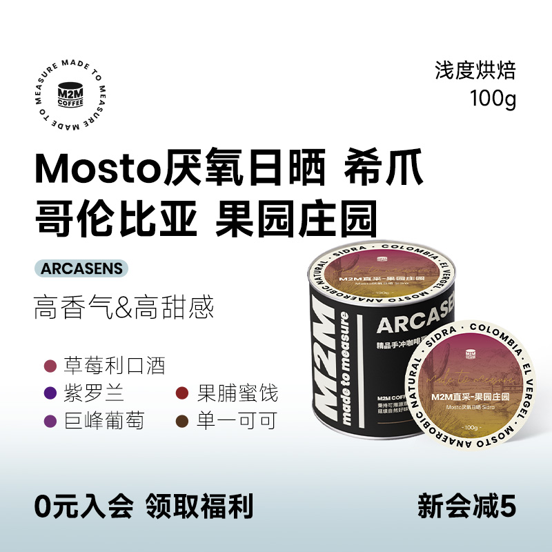 M2Mcoffee草莓利口酒紫罗兰100g