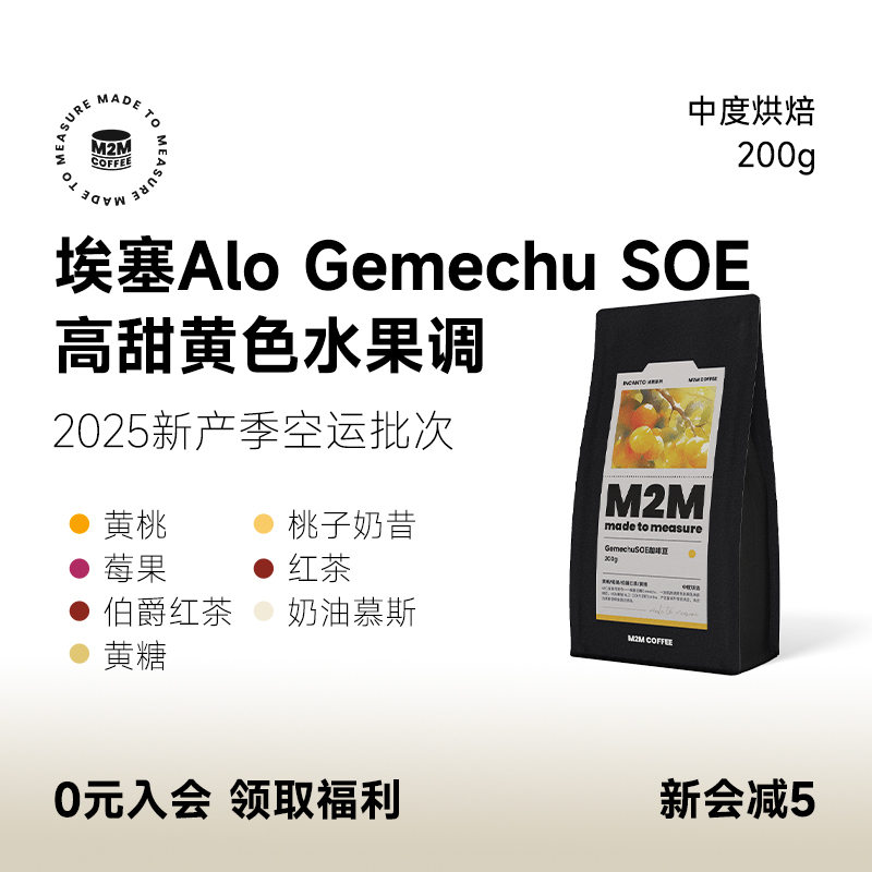 M2M空运埃塞Alo高甜黄色水果调