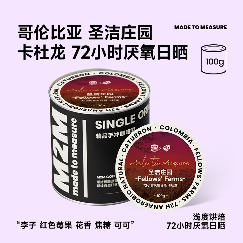 M2Mcoffee哥伦比亚卡杜龙100g