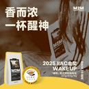 M2M醒物拼配意式 商用454g 醒神无酸深度烘焙新鲜咖啡豆粉精品美式