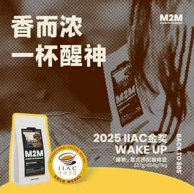 M2Mcoffee强劲醒神黑巧焦糖454g