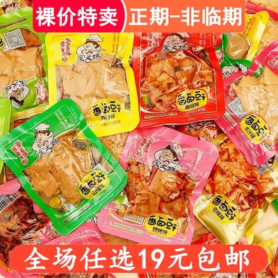 宋大妈香卤豆干五香辣味豆腐干小包装办公室即食零食重庆特产小吃