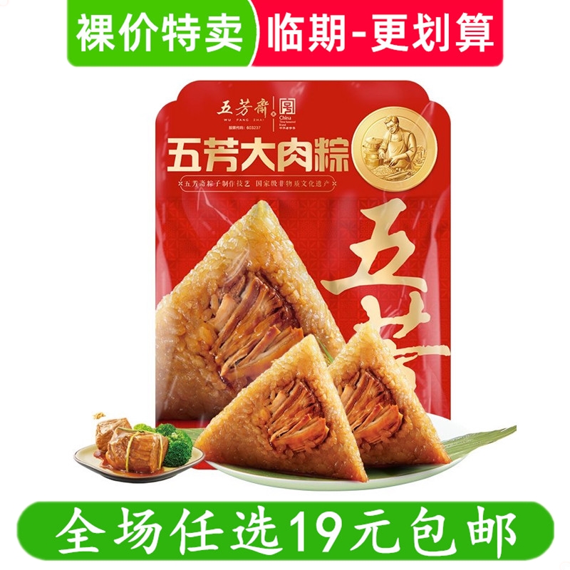 大肉粽140g*2只嘉兴粽子特产早餐鲜肉粽休闲零食解馋小吃临期食品