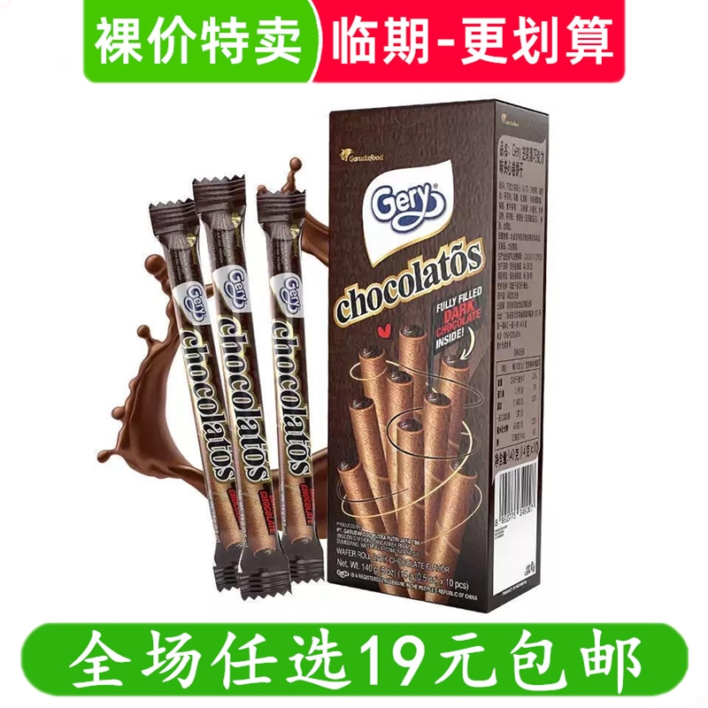 饼干巧克力