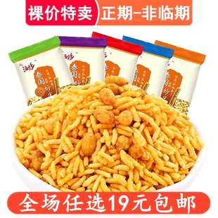 浏乡炒米小包装泰国风味牛肉原味农家特产小吃休闲食品零食大礼包