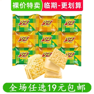 临期 康师傅3+2苏打夹心饼干三加二饼干3十2散装零食小吃休闲食品
