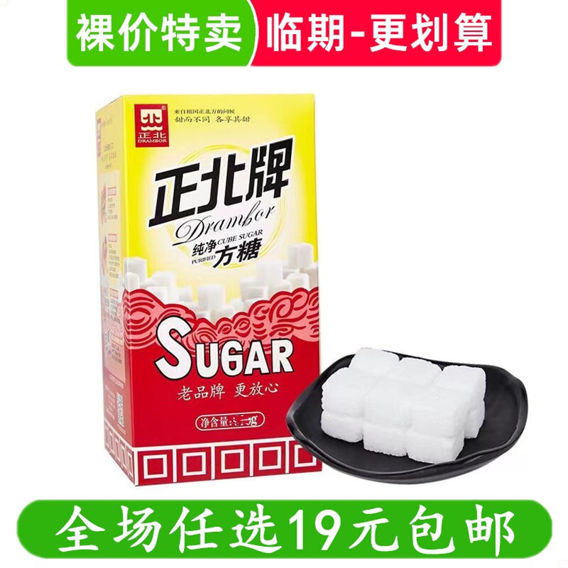 正北牌纯正方糖350g白糖盒装家用调味糖老品牌咖啡伴侣 临期食品