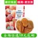 一品玉阿克苏鲜蒸蜜桃干80g新疆特产蜜饯果脯休闲零食 临期食品