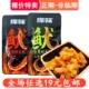 捍味板烧鱿鱼脆即食鱿鱼零食香辣五香小包装 休闲食品零食小吃