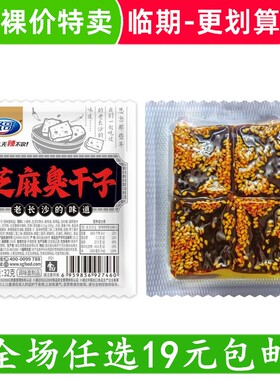 芝麻臭干子辣条调味面制品