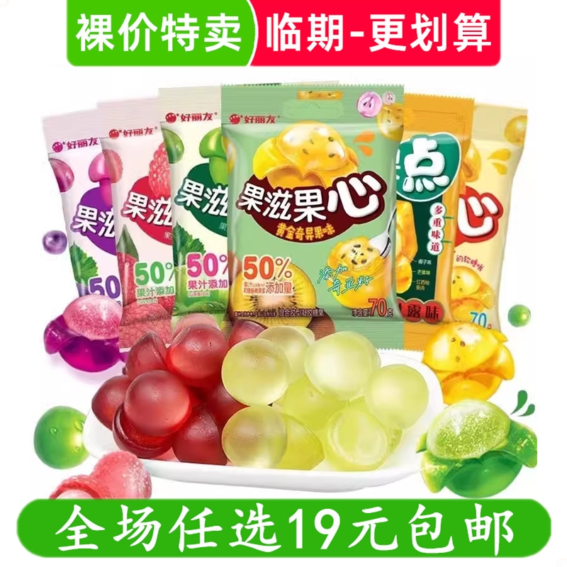 好丽友糖果滋果心软糖扭扭大王网红爆浆果汁qq糖橡皮糖小零食临期