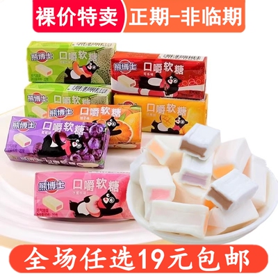 徐福记熊博士口嚼糖芒果桔子味果汁橡皮软糖怀旧小吃学生休闲零食