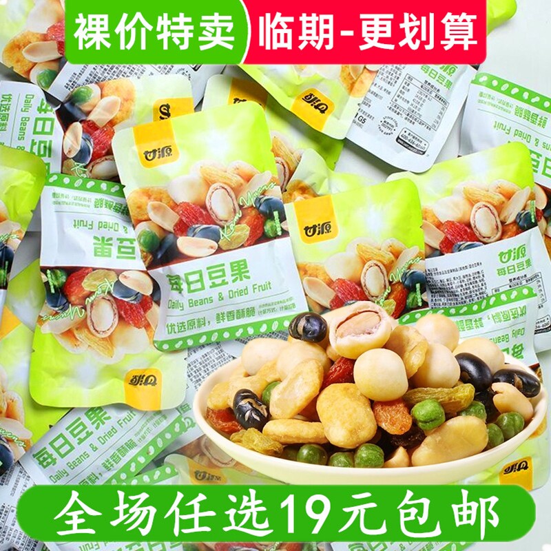 甘源缤纷每日豆果坚果综合果仁炒货干果休闲零食解馋小吃临期食品