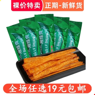 绿爽校园辣棒零食酒鬼8090儿时