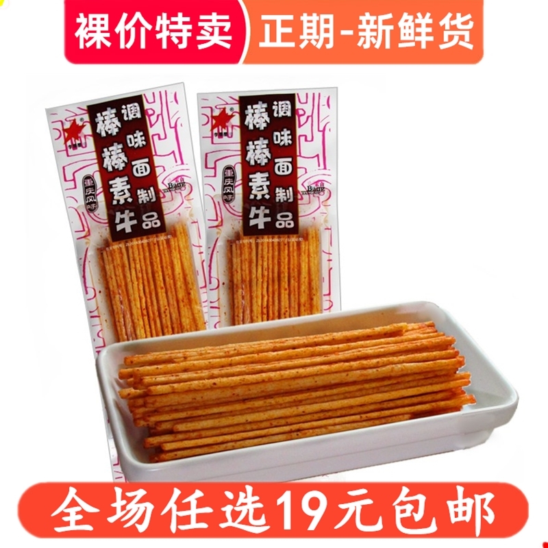 棒棒酒鬼辣条90回忆怀旧解馋