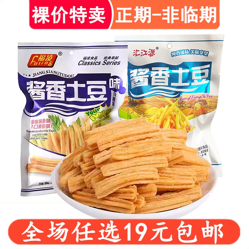 坚强酱香土豆薯条8090后怀旧膨化零食38g袋装休闲食品小吃办公室