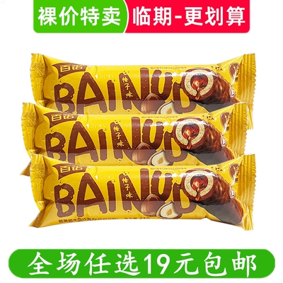 百诺能量脆23g榛子牛奶巧克力袋装休闲零食小吃代可可脂 临期食品