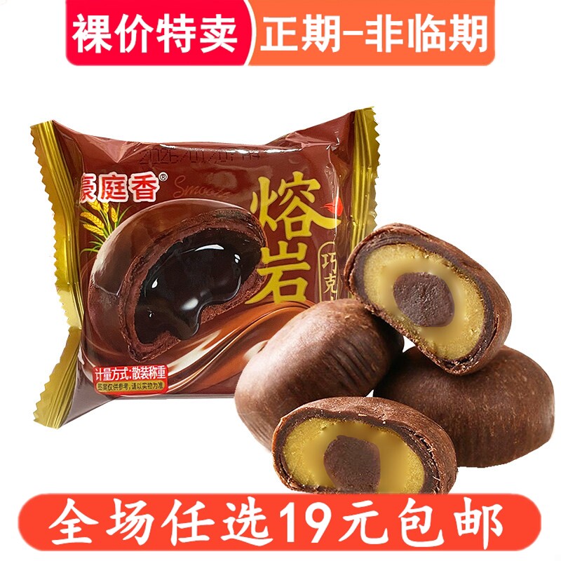 豪庭香熔岩巧克力酥蛋黄酥传统糕点心零食下午茶好吃的糕点小吃