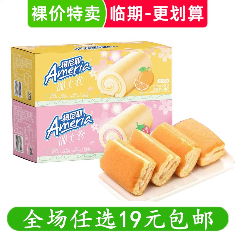 盼盼梅尼耶瑞士卷240g蛋糕早餐糕点独立包装零食小吃 临期食品