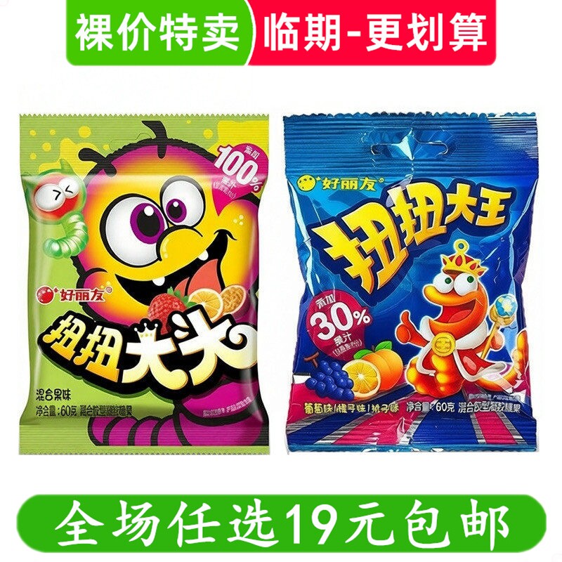 好丽友扭扭大王果汁滋滋软糖果汁橡皮糖休闲零食qq水果糖临期食品