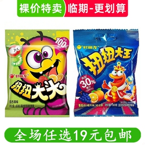 好丽友扭扭大王果汁滋滋软糖果汁橡皮糖休闲零食qq水果糖临期食品