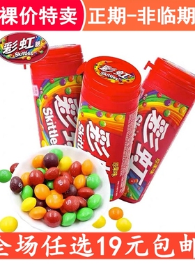 彩虹糖原果味儿童水果糖混合果汁软糖休闲零食结婚喜糖果好吃好玩