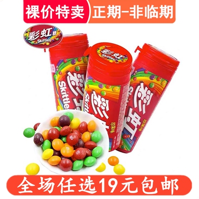 彩虹糖混合果汁软糖袋装