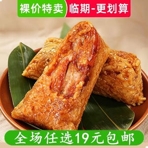 粽子200g鲜肉粽香肠粽鲍鱼粽双黄粽早餐速食端午傅太食品 临期