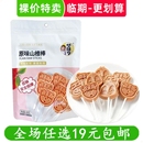 华味亨山楂棒果糕类零食山楂制品办公室休闲解馋小吃 临期食品