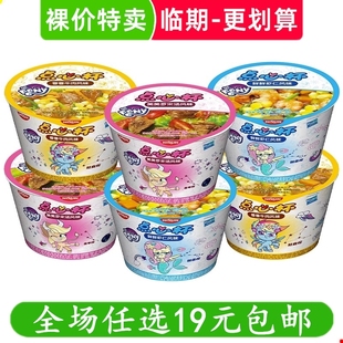 临期特卖  日清点心杯点心面碗仔面迷你小杯面方便面泡面 食品