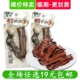 冠品郎30g老卤鸭翅休闲小吃办公室解馋卤味熟食小零食 临期食品