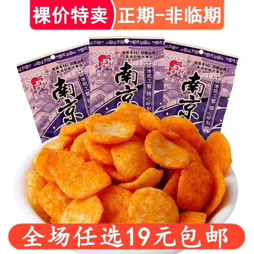 裸价特卖南京板鸭小吃休闲步步