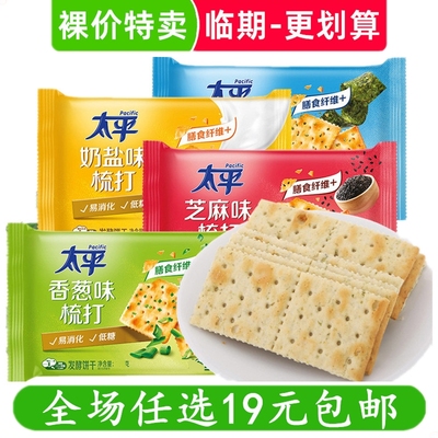 100g奶盐奶盐太平充饥零食