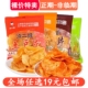 滇二娃农科院麻辣土豆片解馋小零食休闲食品小吃云贵特产网红薯片