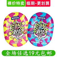 都市牧场20g激酸含片糖爆酸糖超酸水果味盒装糖小零食 临期食品