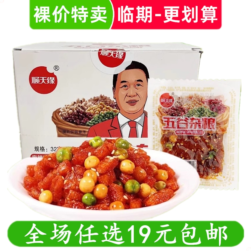 【1元包】顺天缘32g五谷杂粮辣条麻辣小吃8090儿时怀旧零食 临期