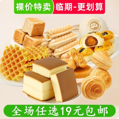 蛋糕面包牛角包瑞士卷休闲零食
