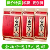 洽洽瓜子袋装 清仓 五香大颗葵花籽恰恰香瓜子零食临期食品特价