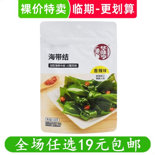 华味亨海带结108g香辣味休闲零食小吃海带丝 临期食品特价清仓
